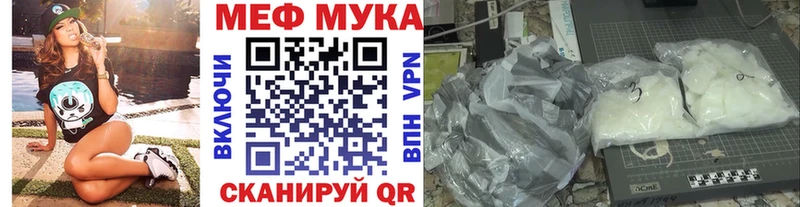 МЕФ mephedrone  как найти закладки  Невельск 